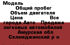  › Модель ­ Toyota Land Cruiser Prado › Общий пробег ­ 14 000 › Объем двигателя ­ 3 › Цена ­ 2 700 000 - Все города Авто » Продажа легковых автомобилей   . Амурская обл.,Селемджинский р-н